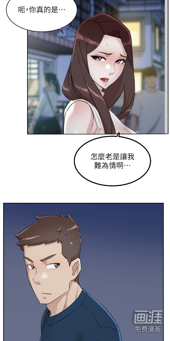 第120章：夸赞