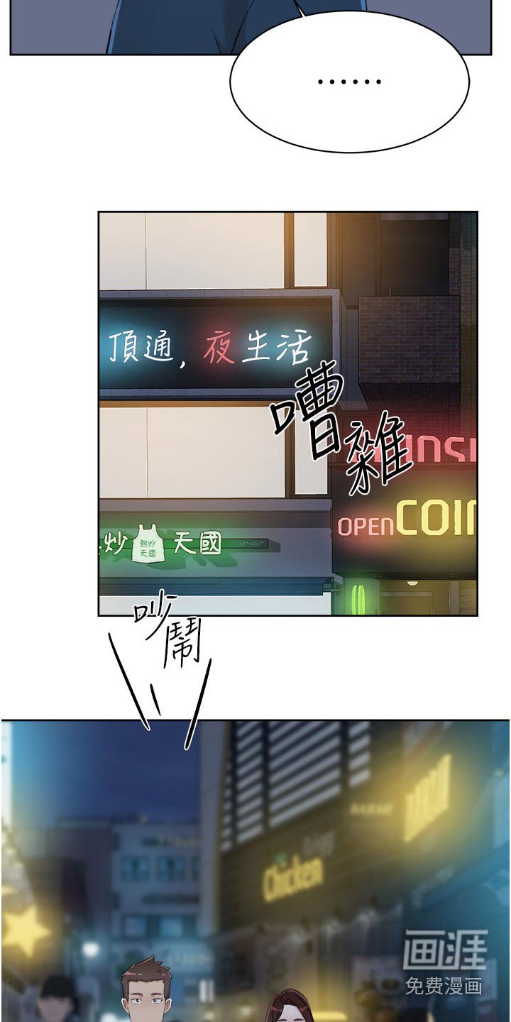 第120章：夸赞