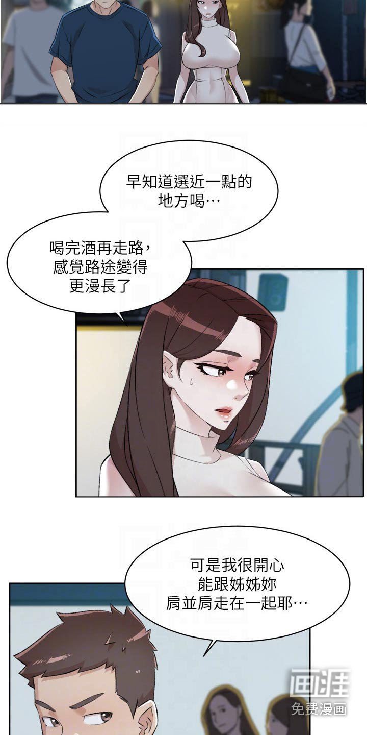 第120章：夸赞