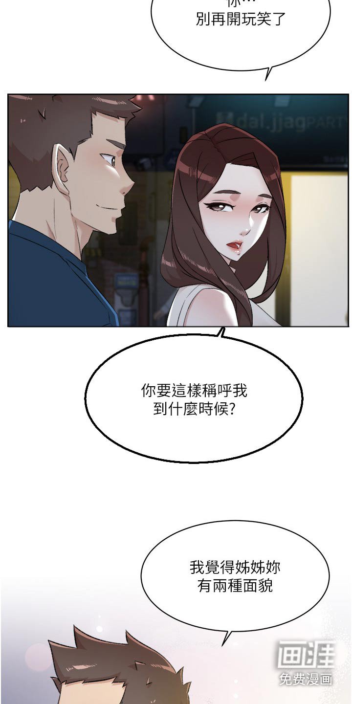 第120章：夸赞