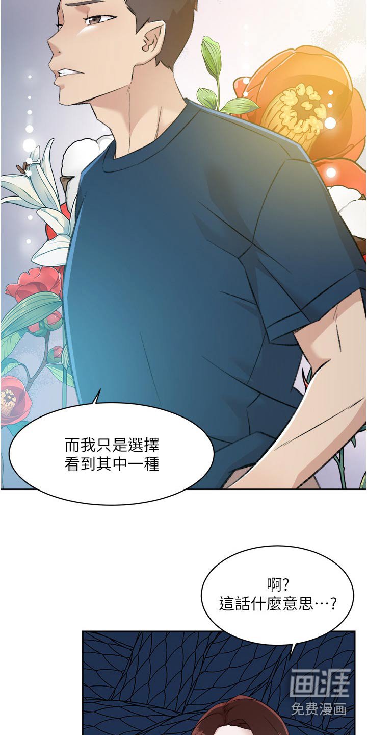 第120章：夸赞