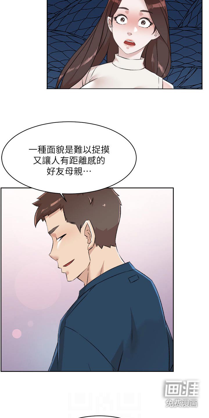 第120章：夸赞