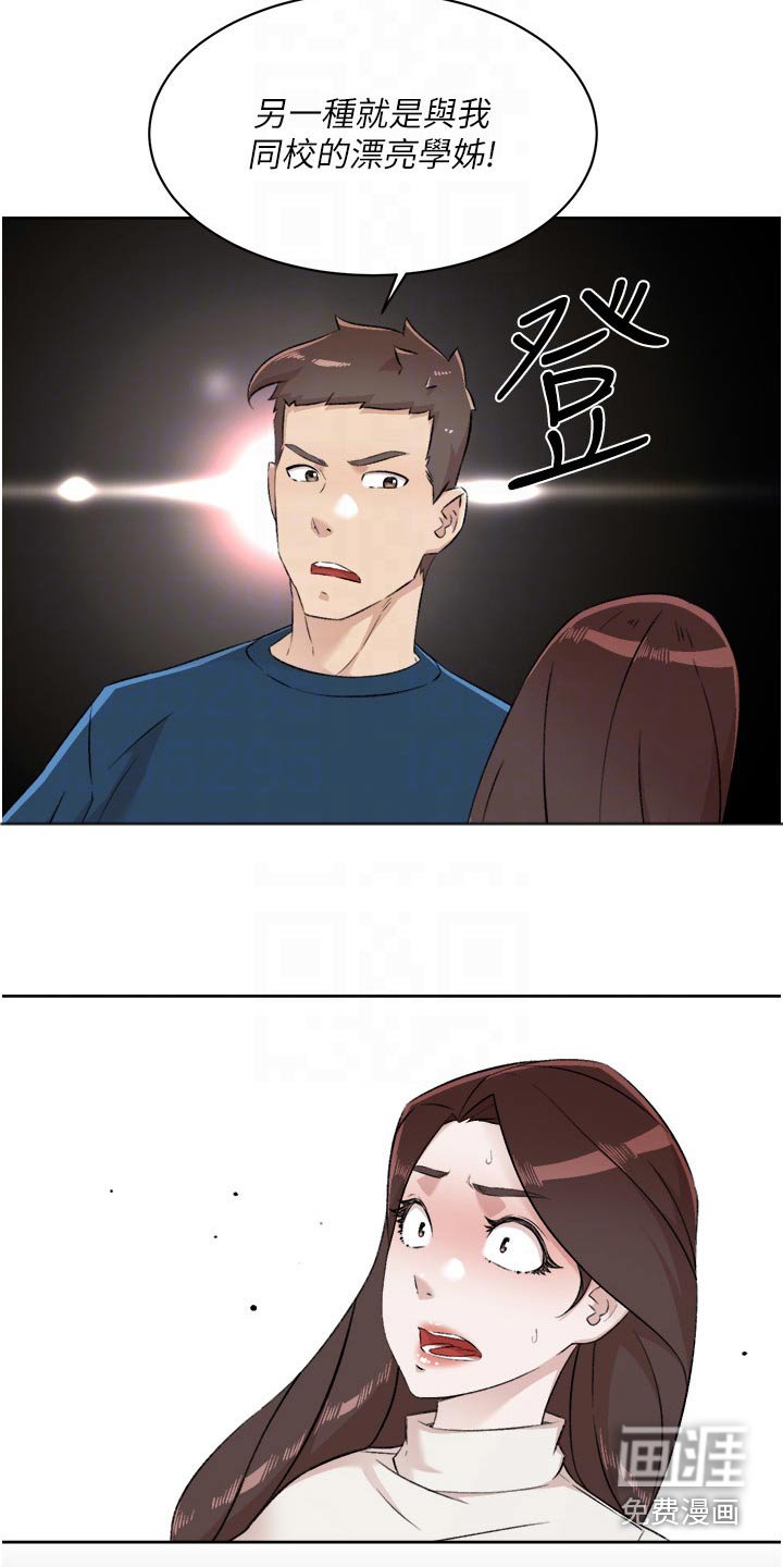 第120章：夸赞