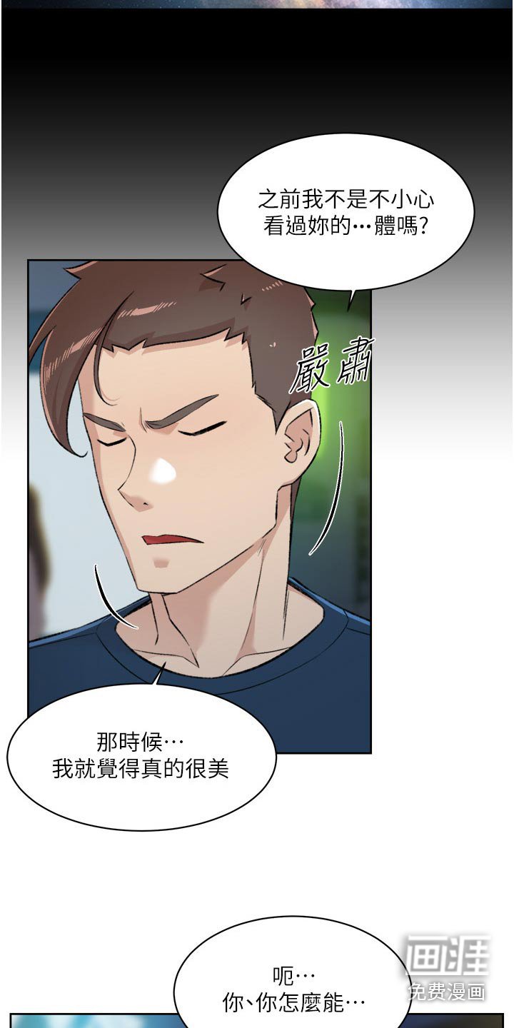 第120章：夸赞