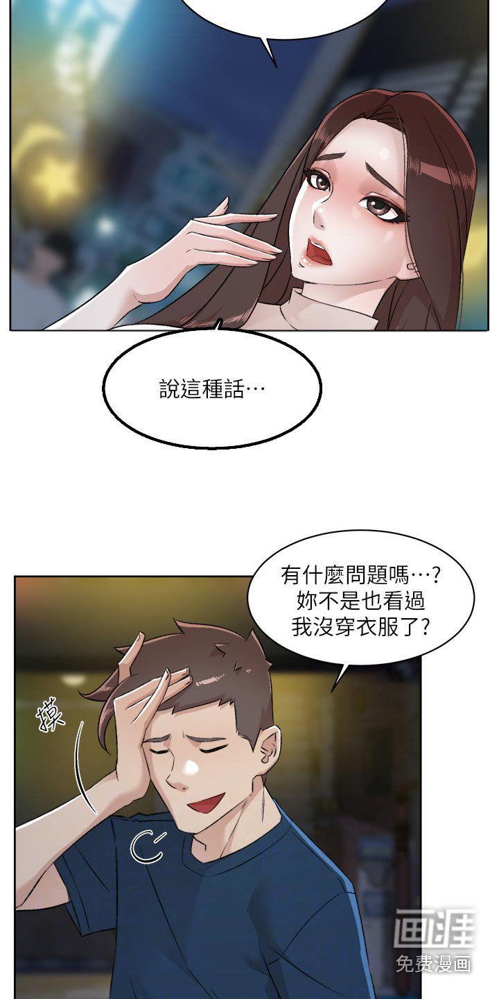 第120章：夸赞