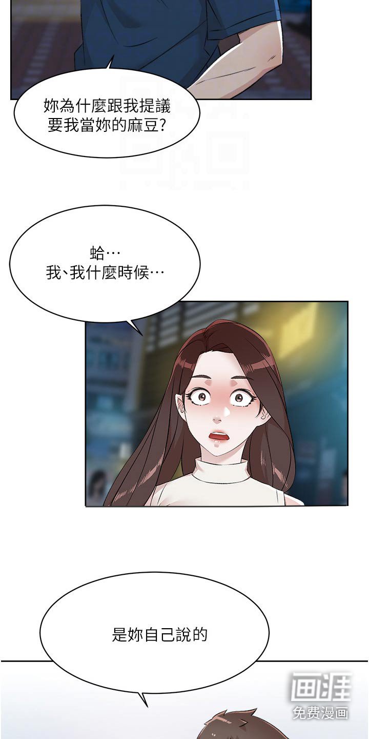 第120章：夸赞