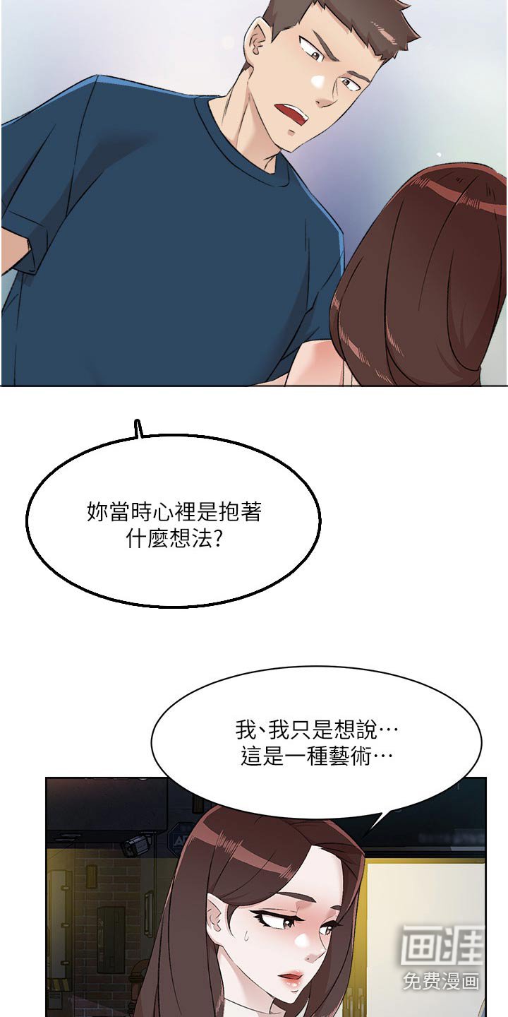 第120章：夸赞
