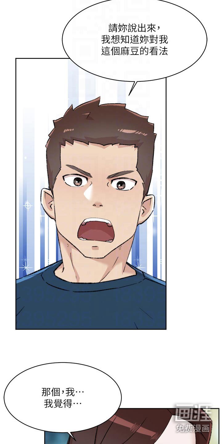 第120章：夸赞