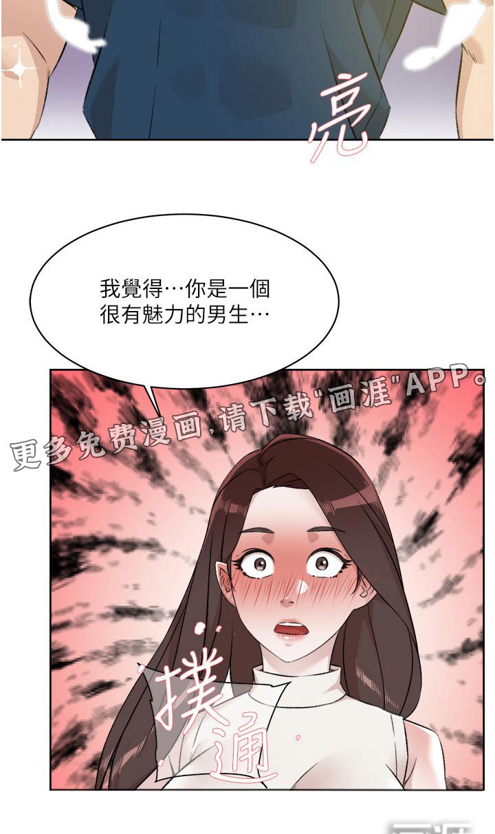 第120章：夸赞