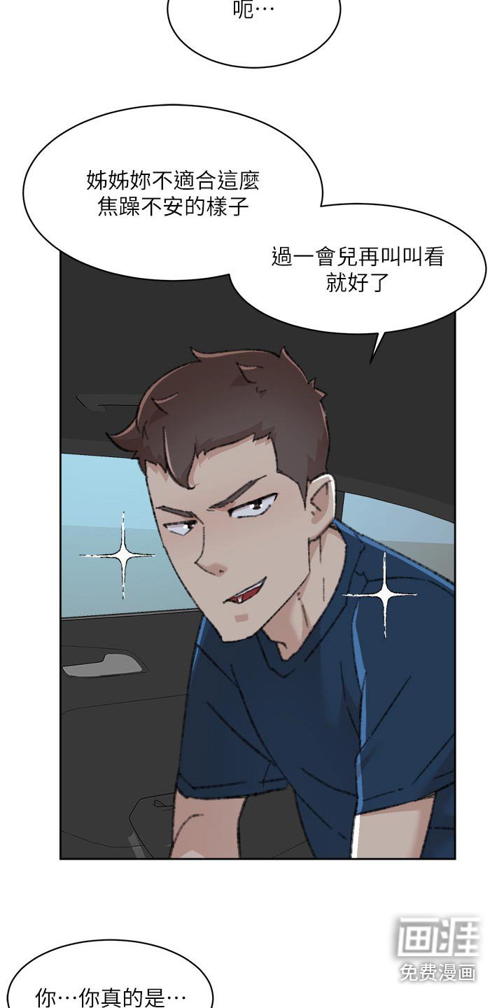 第121章：不能这样