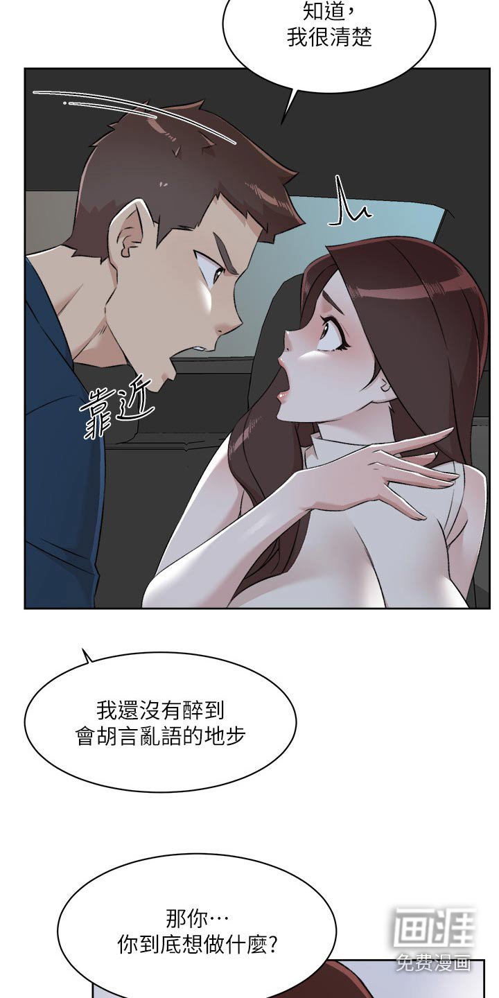 第121章：不能这样