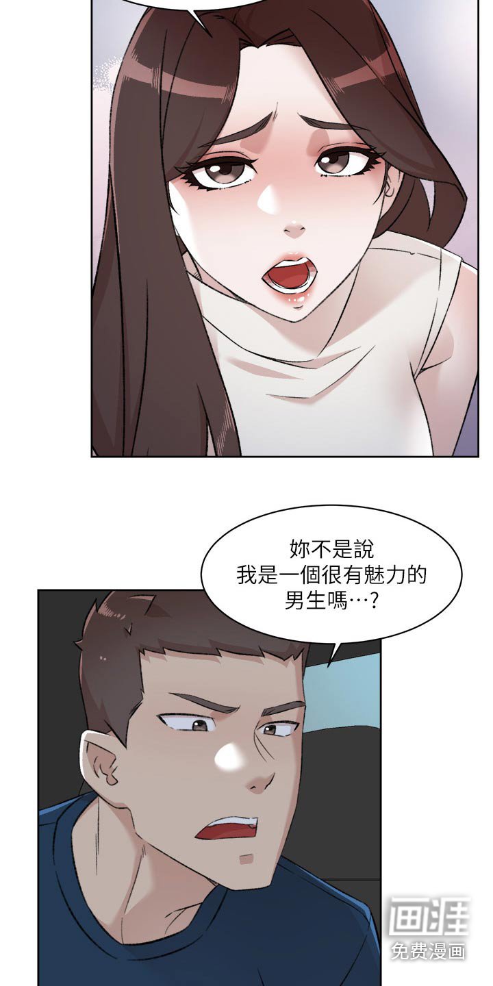 第121章：不能这样