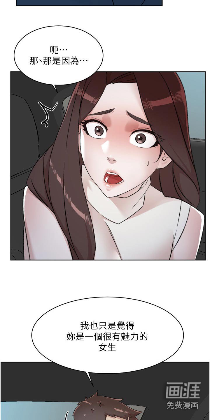 第121章：不能这样