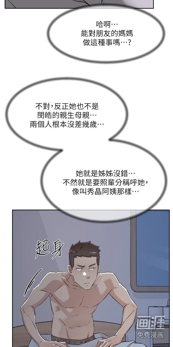 第122章：没什么不可能的