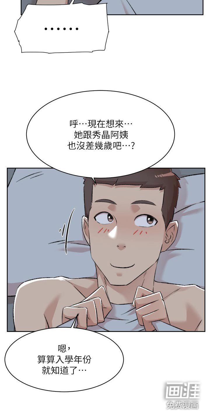 第122章：没什么不可能的