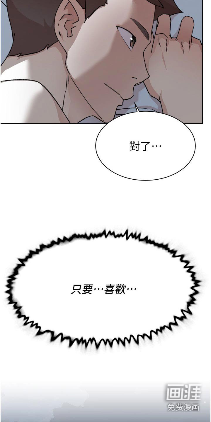 第122章：没什么不可能的