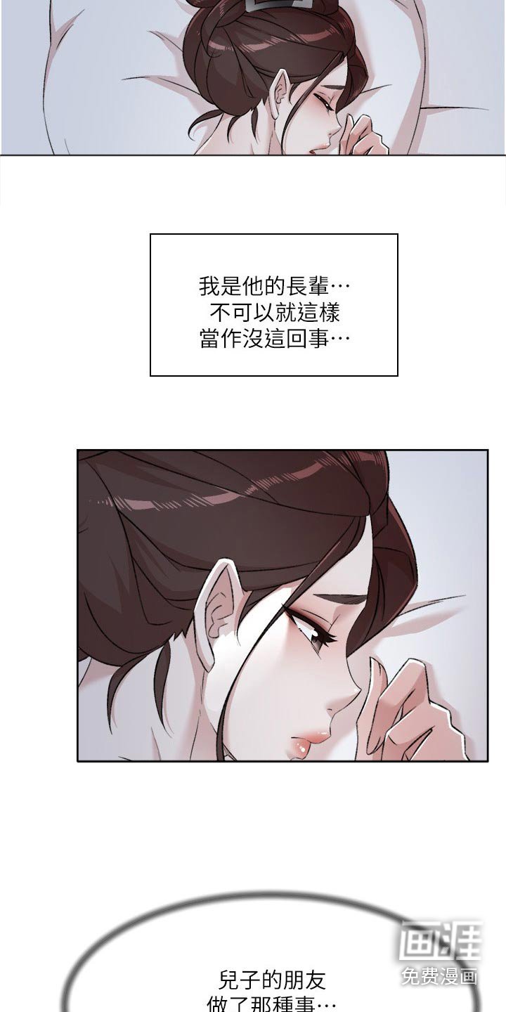 第122章：没什么不可能的