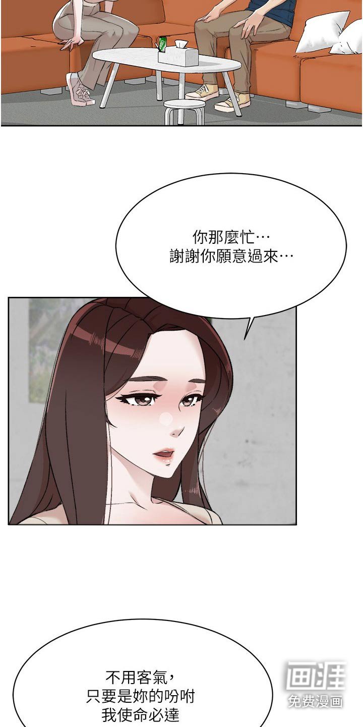 第123章：借口