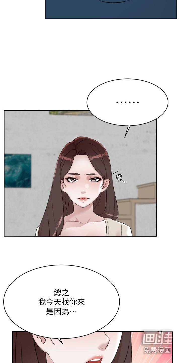 第123章：借口