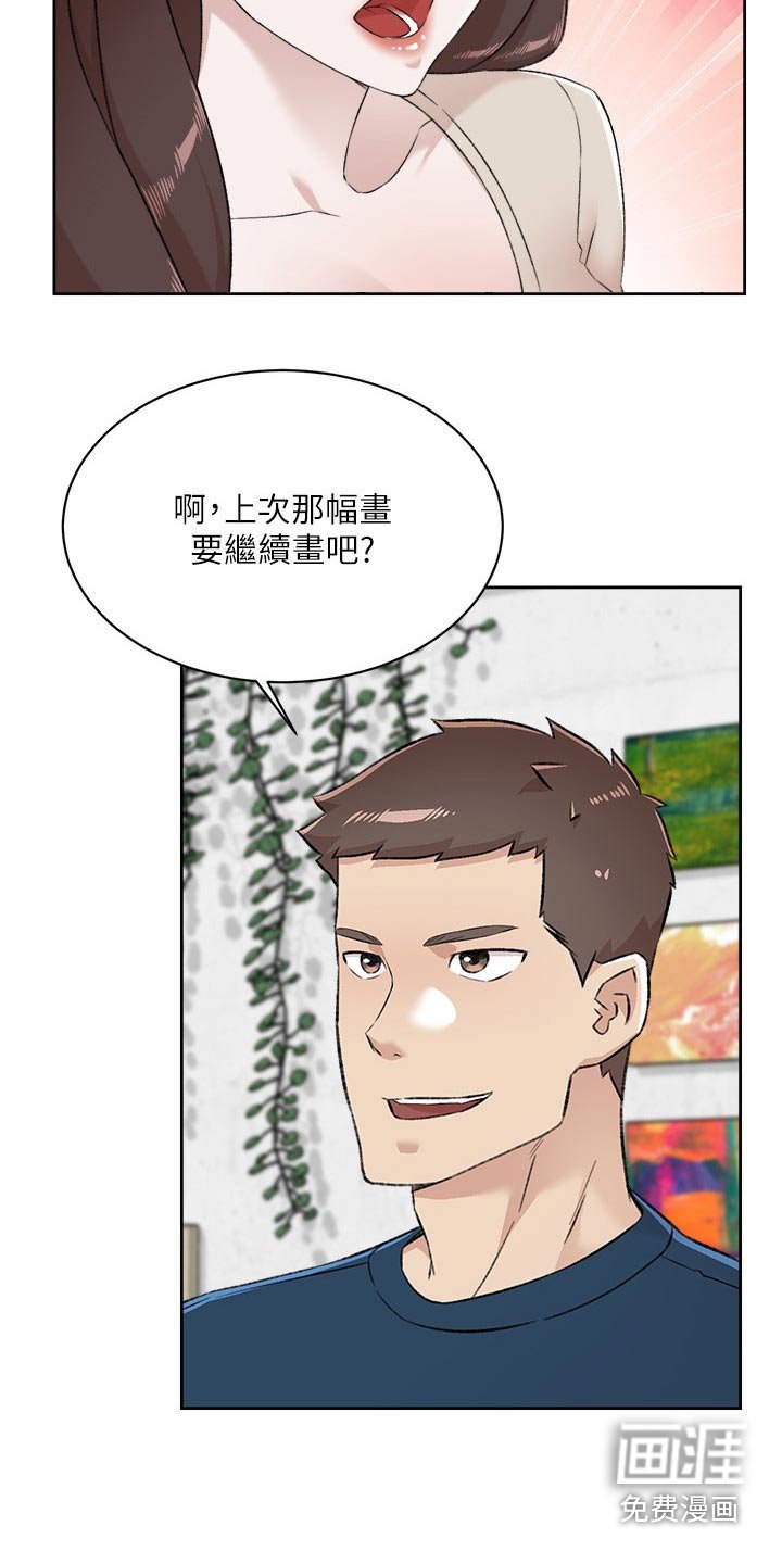 第123章：借口
