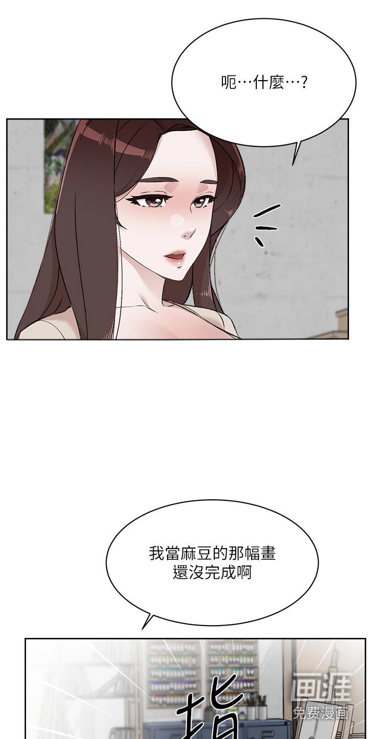 第123章：借口