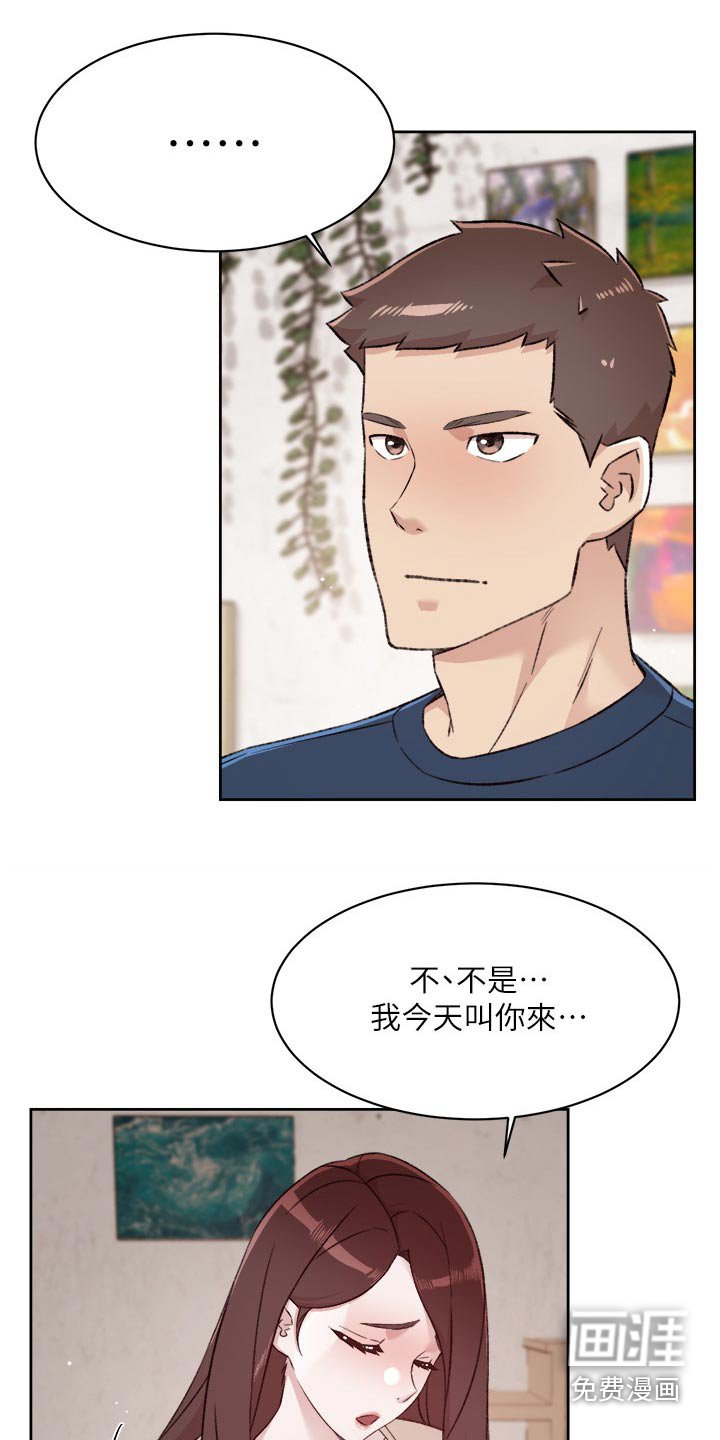 第123章：借口