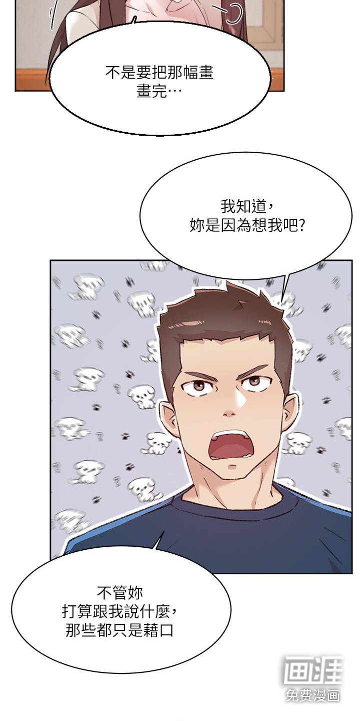 第123章：借口
