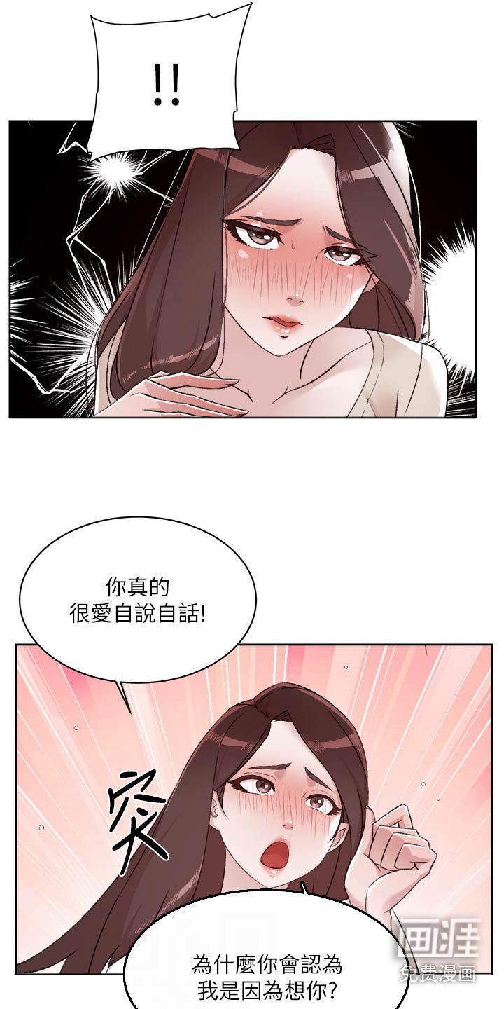 第123章：借口