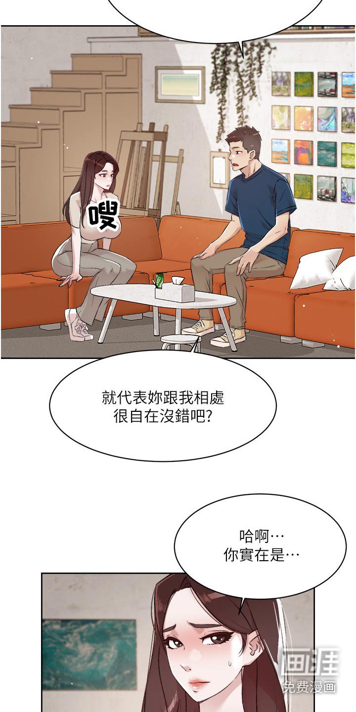 第123章：借口