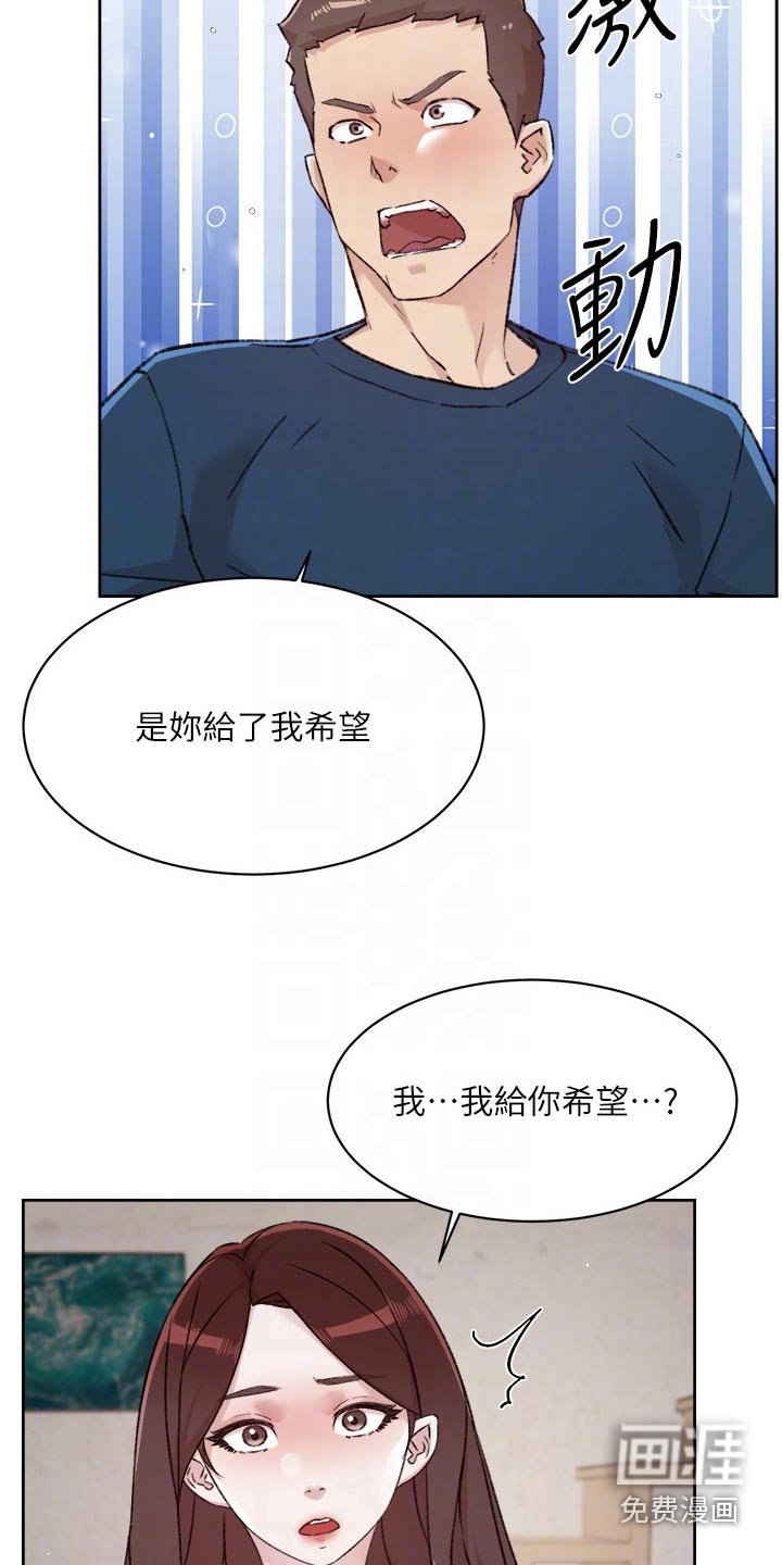 第123章：借口