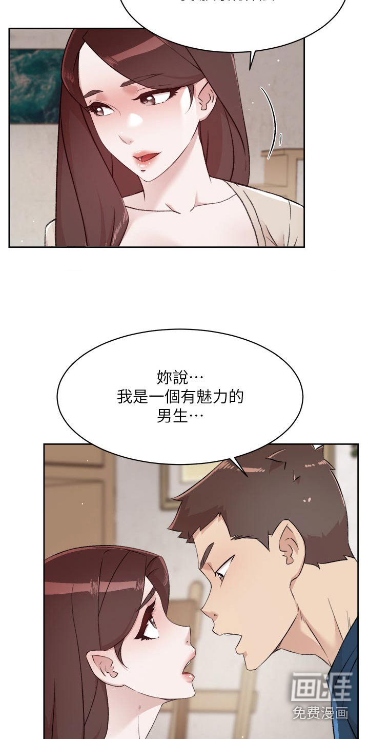 第123章：借口