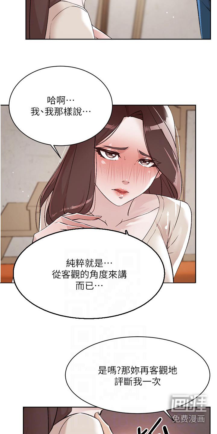 第123章：借口