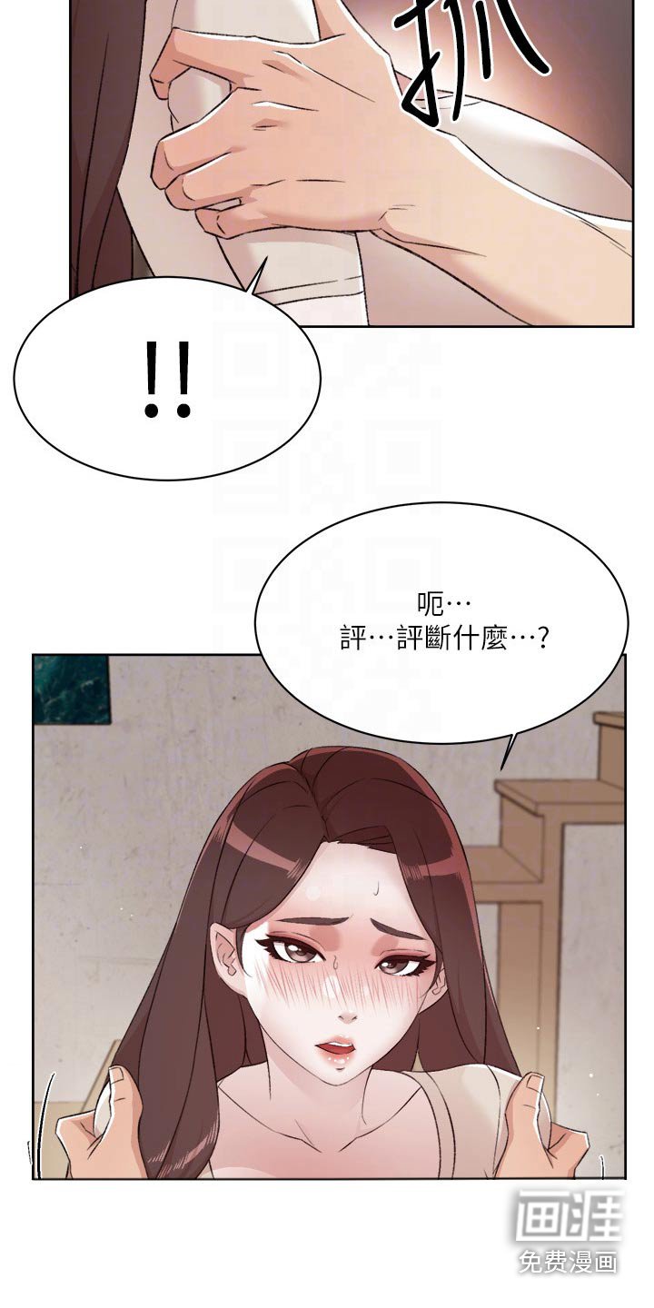 第123章：借口