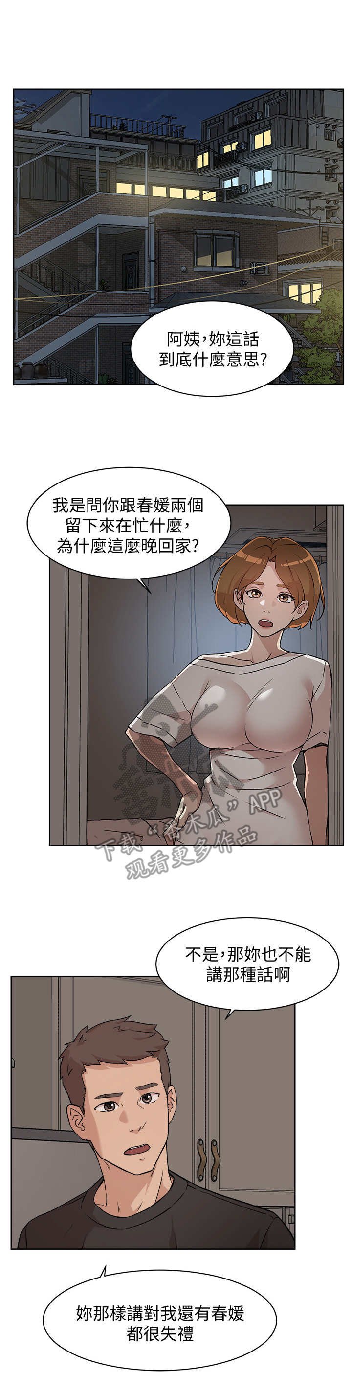 第13章：若即若离