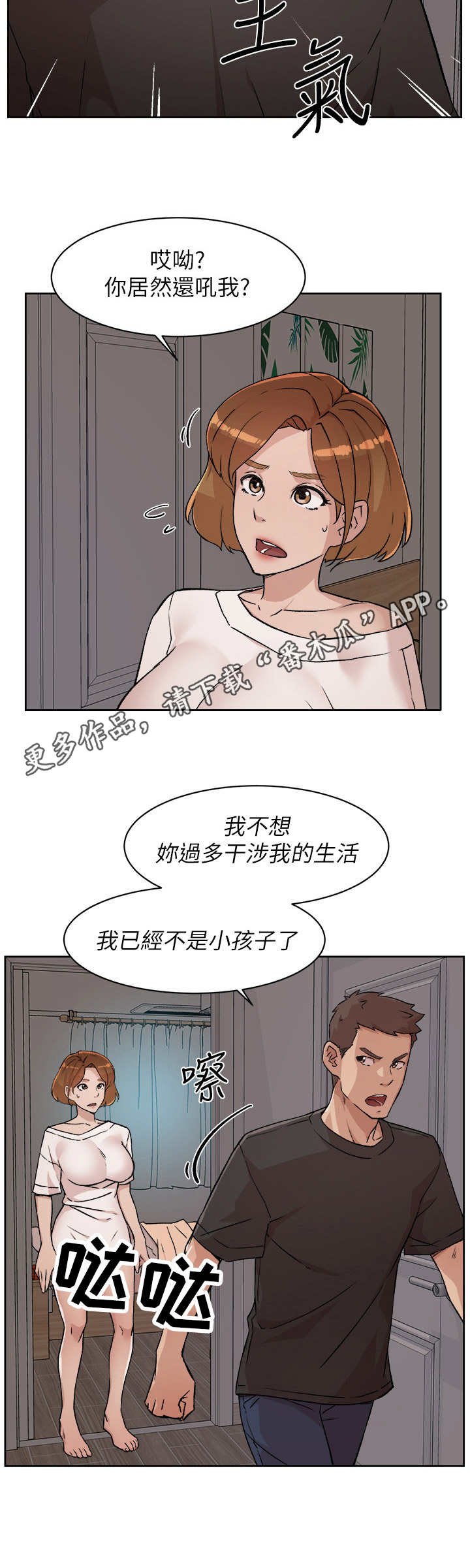 第13章：若即若离