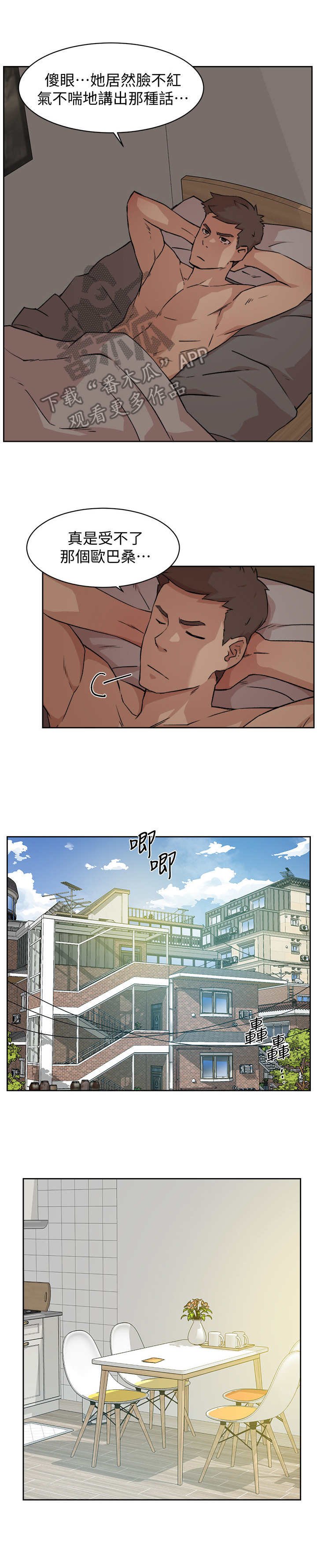 第13章：若即若离