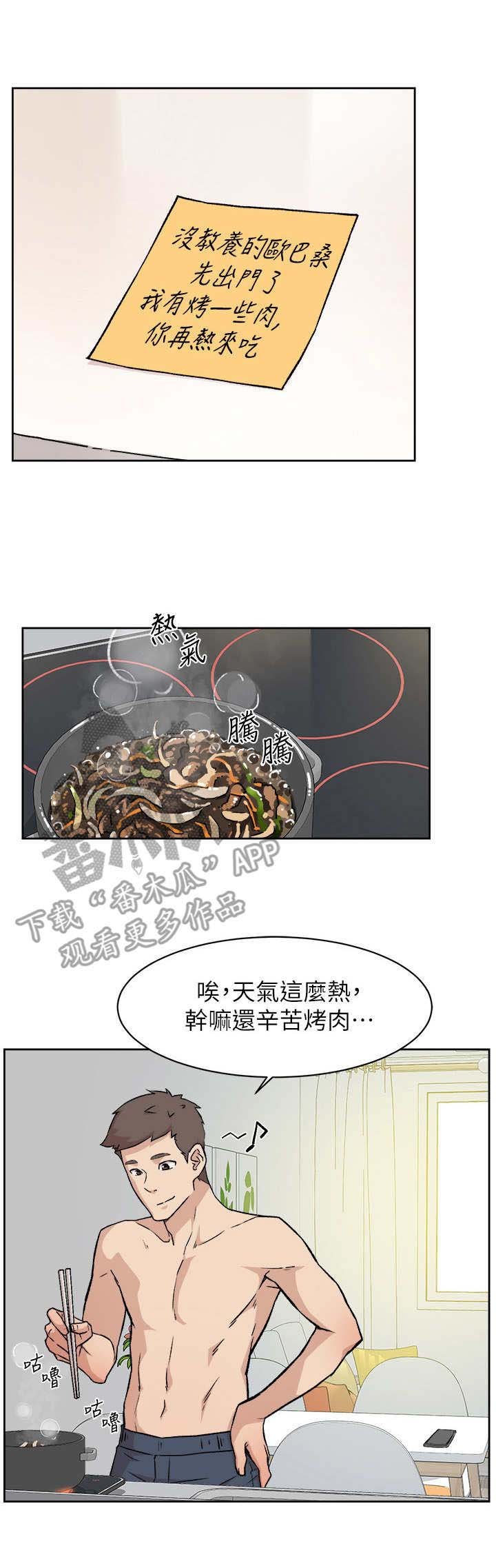 第13章：若即若离