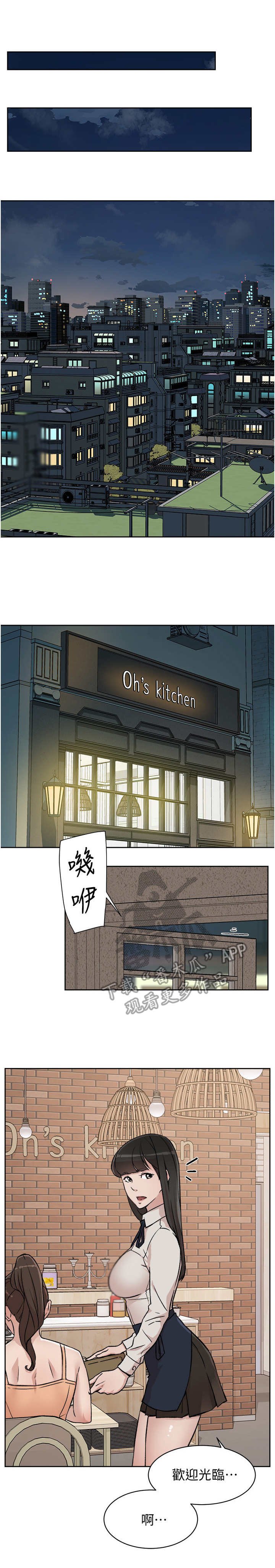 第15章：偶遇