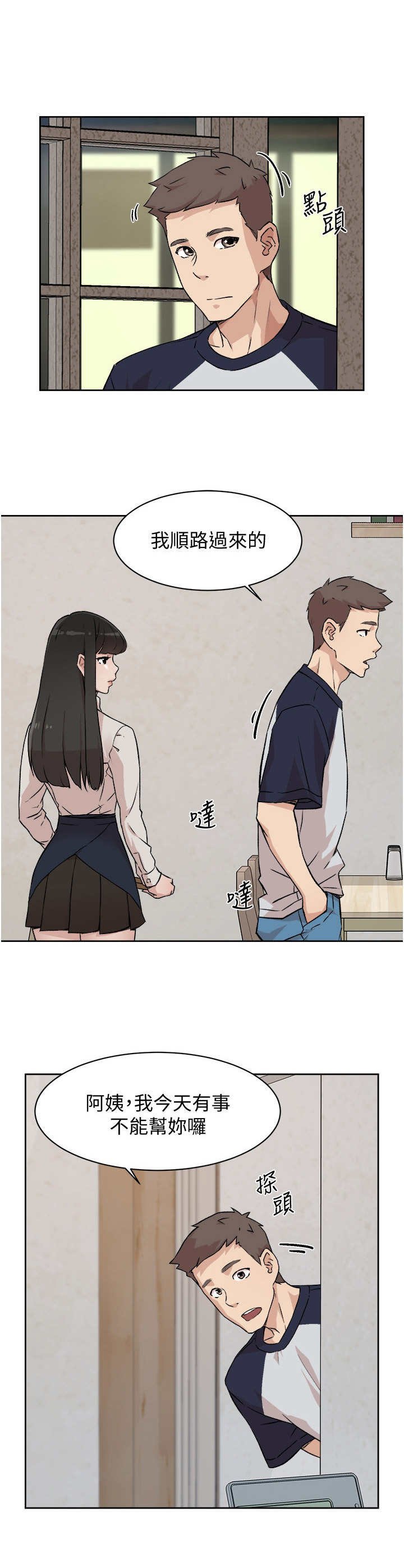 第15章：偶遇