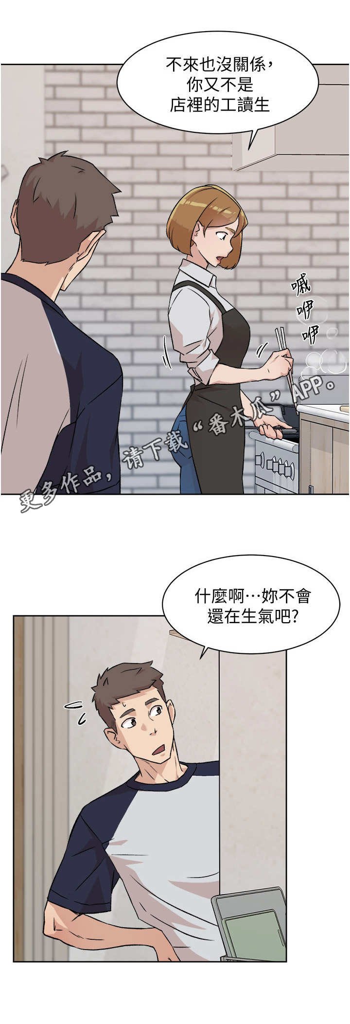 第15章：偶遇