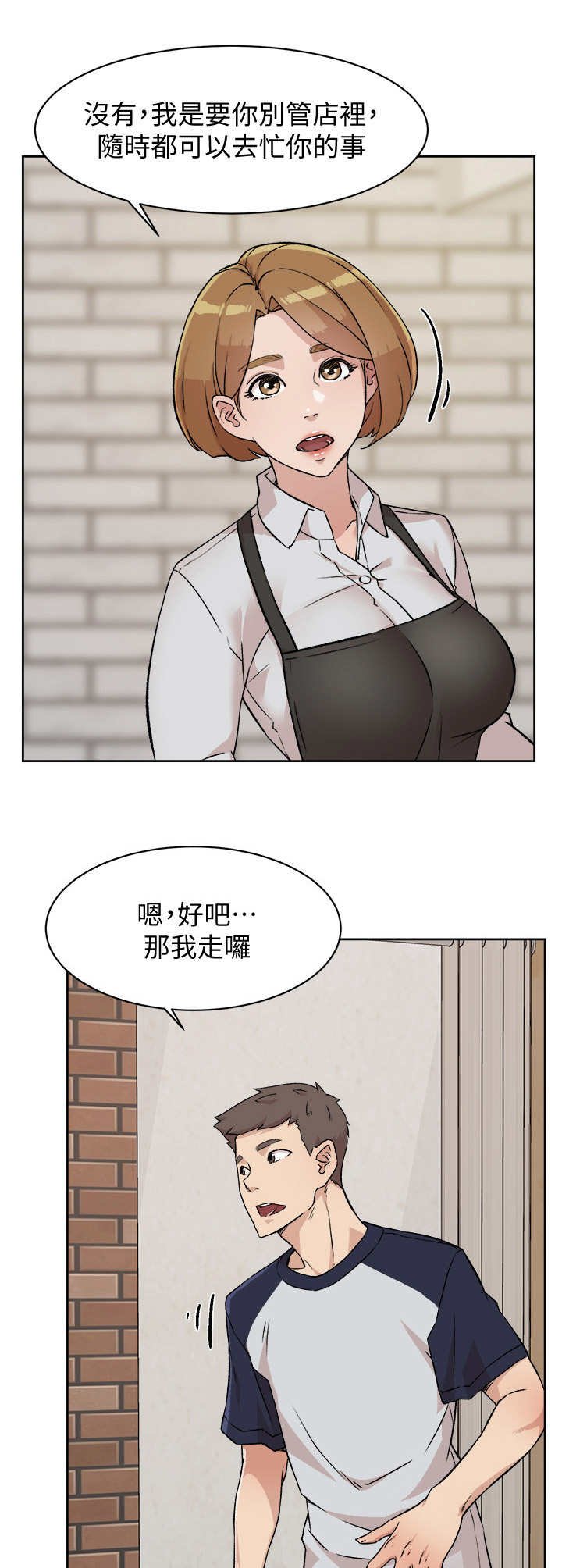 第15章：偶遇