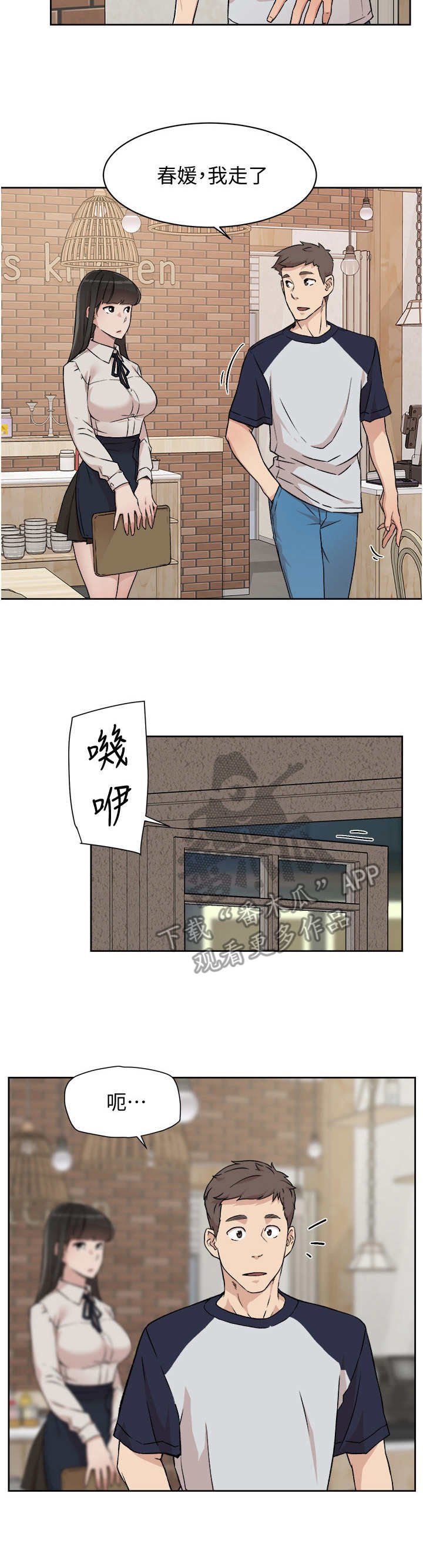 第15章：偶遇