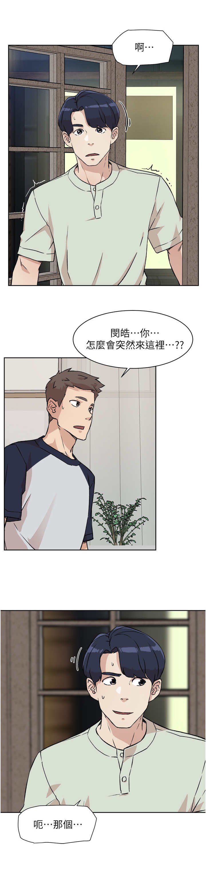 第15章：偶遇