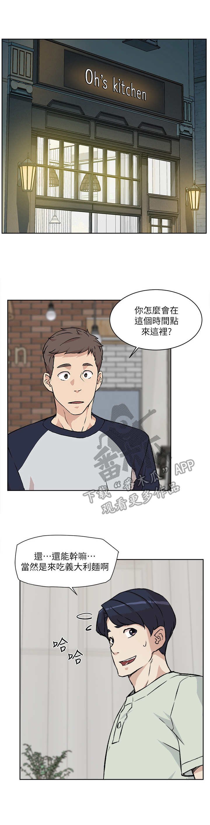 第15章：偶遇