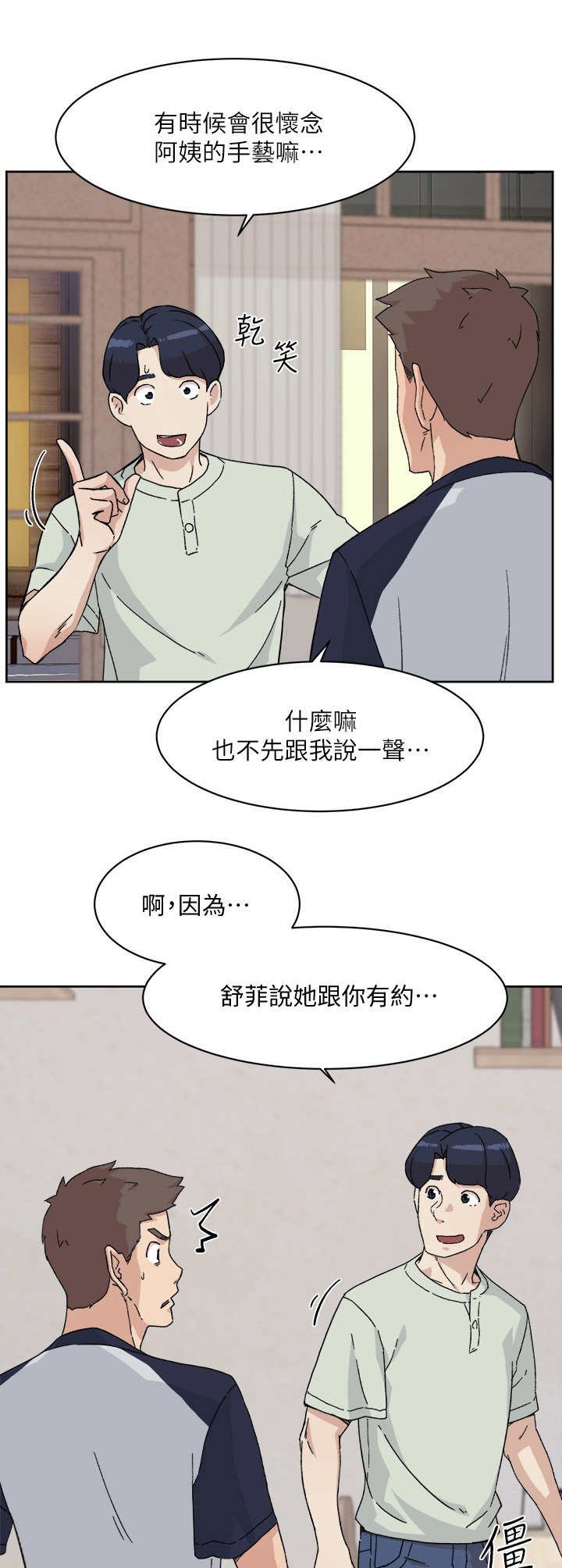 第15章：偶遇