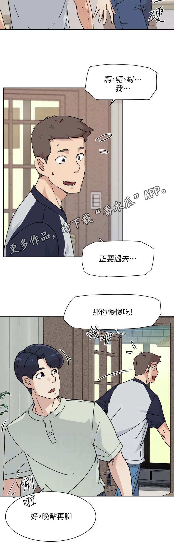 第15章：偶遇