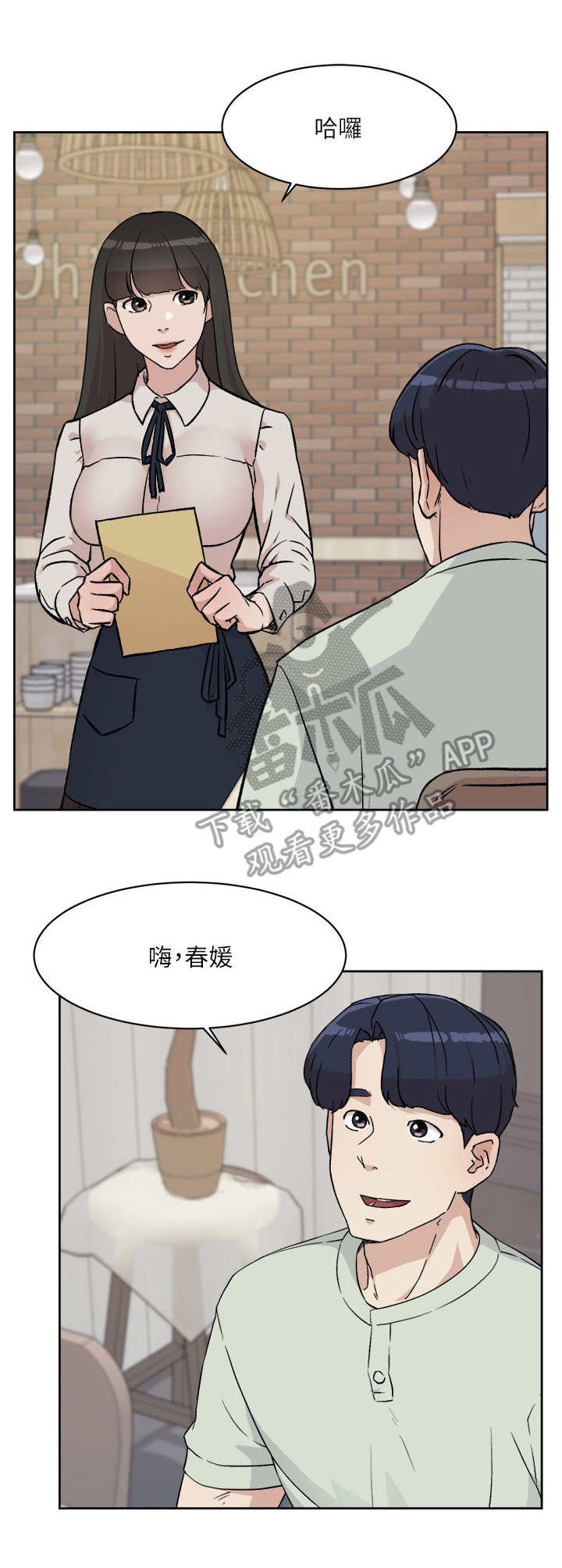 第16章：妹妹