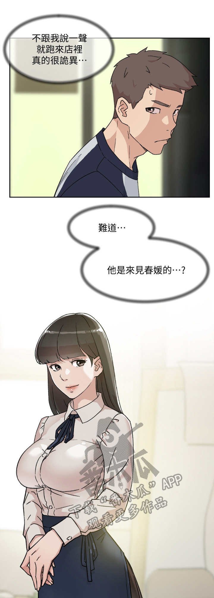 第16章：妹妹