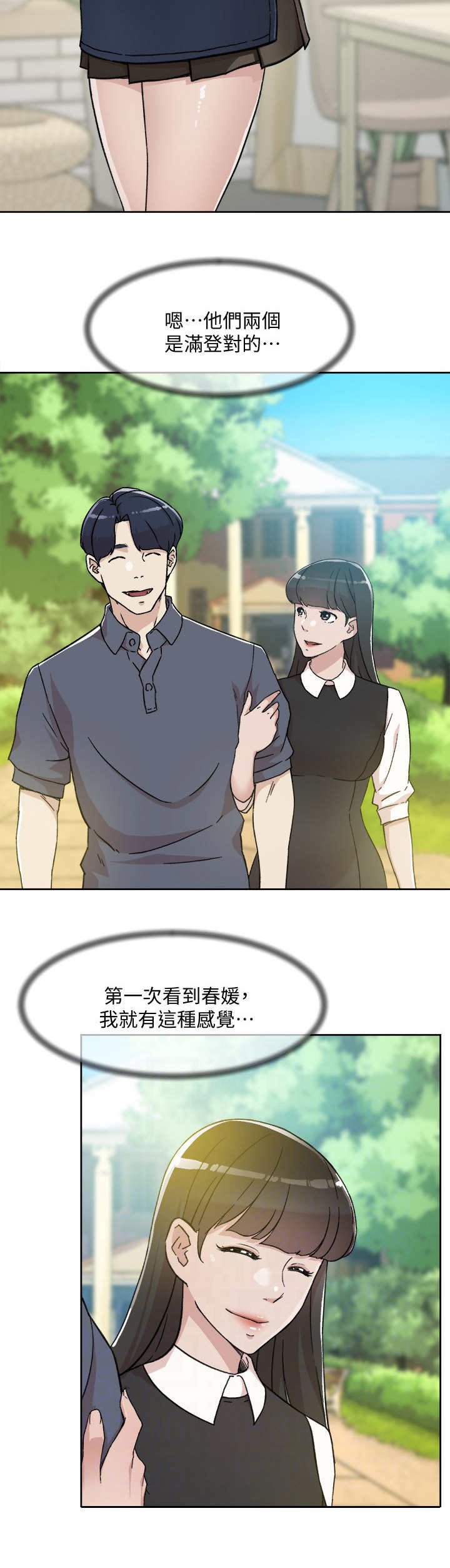 第16章：妹妹