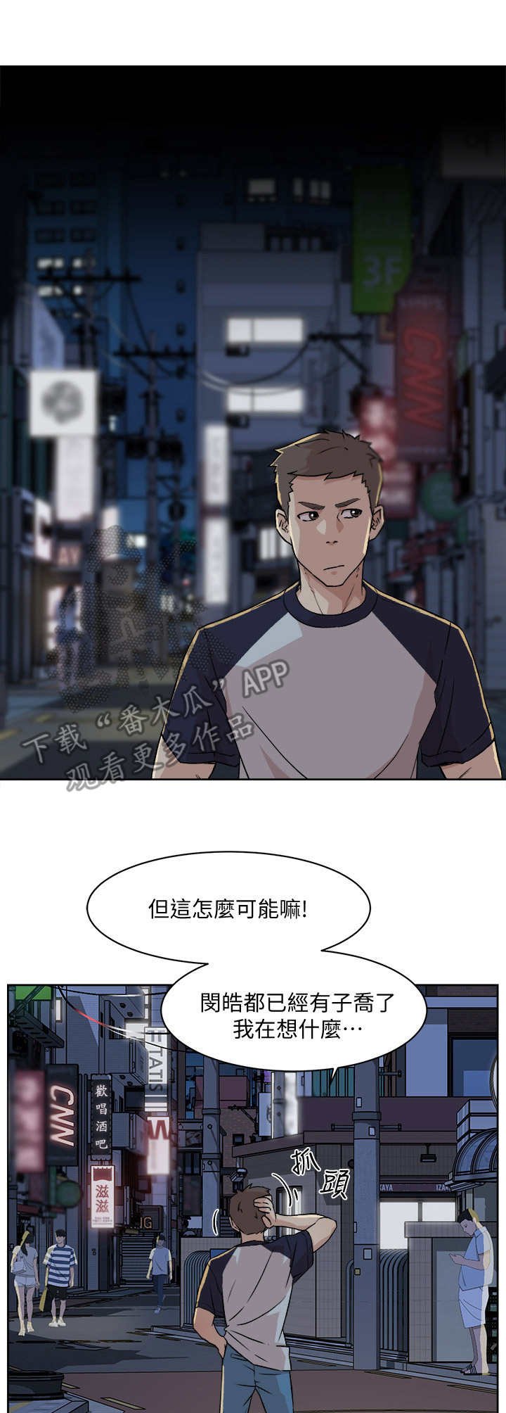 第16章：妹妹